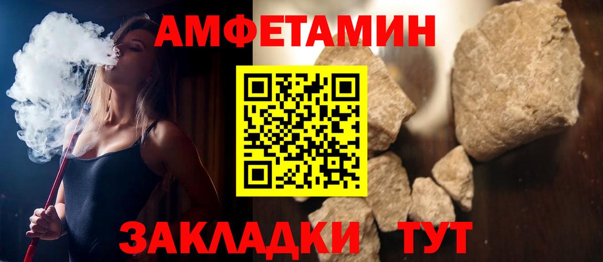 АМФ VHQ Усть-Лабинск