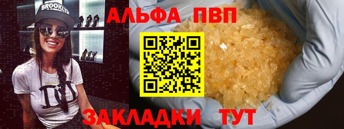 A PVP Соль  Вход с VPN  Alpha-PVP Соль  А ПВП СК  Усть-Лабинск 