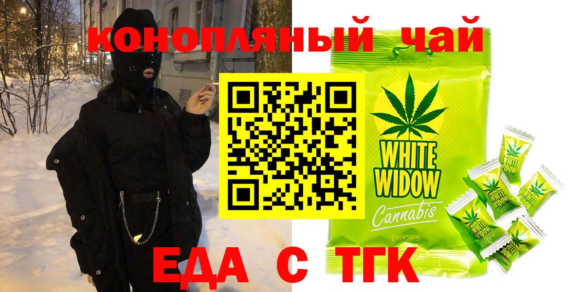 Печенье с ТГК конопля Усть-Лабинск