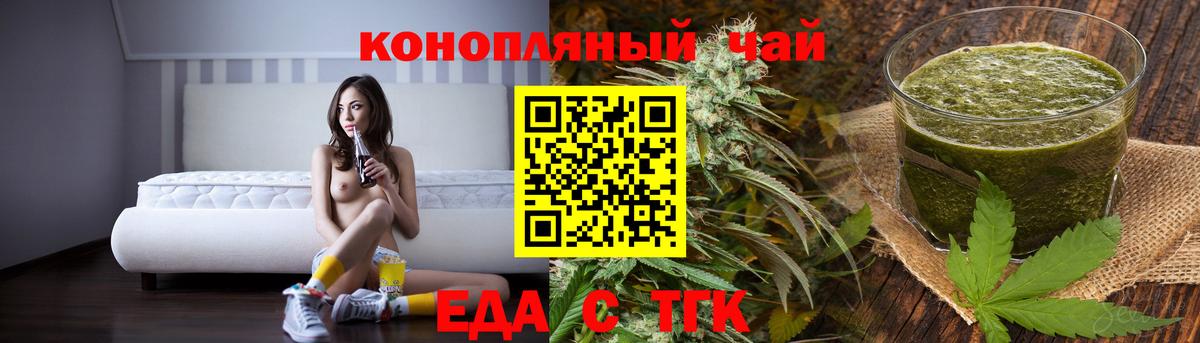 Усть-Лабинск  Cannafood марихуана  Вход с VPN 