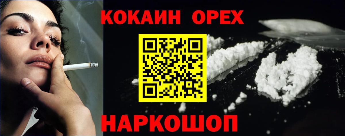 Мефедрон   Бошки Шишки  Усть-Лабинск  А ПВП СОЛЬ   Гашиш  Вход с VPN 