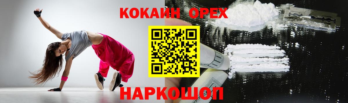 COCAIN  COCAIN 99%  Вход с VPN  Усть-Лабинск  Кокаин VHQ 