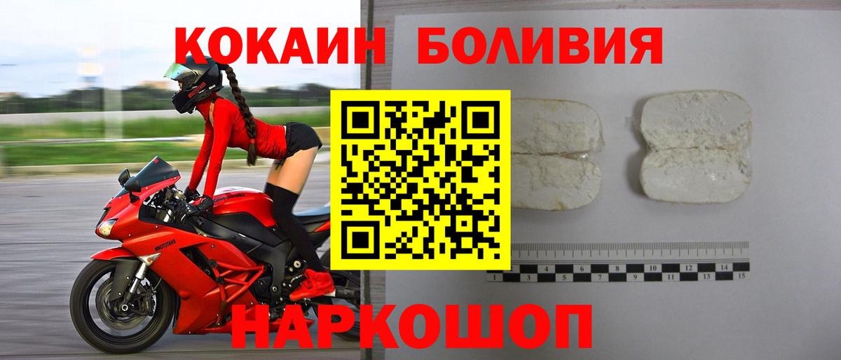 Cocaine Эквадор Усть-Лабинск