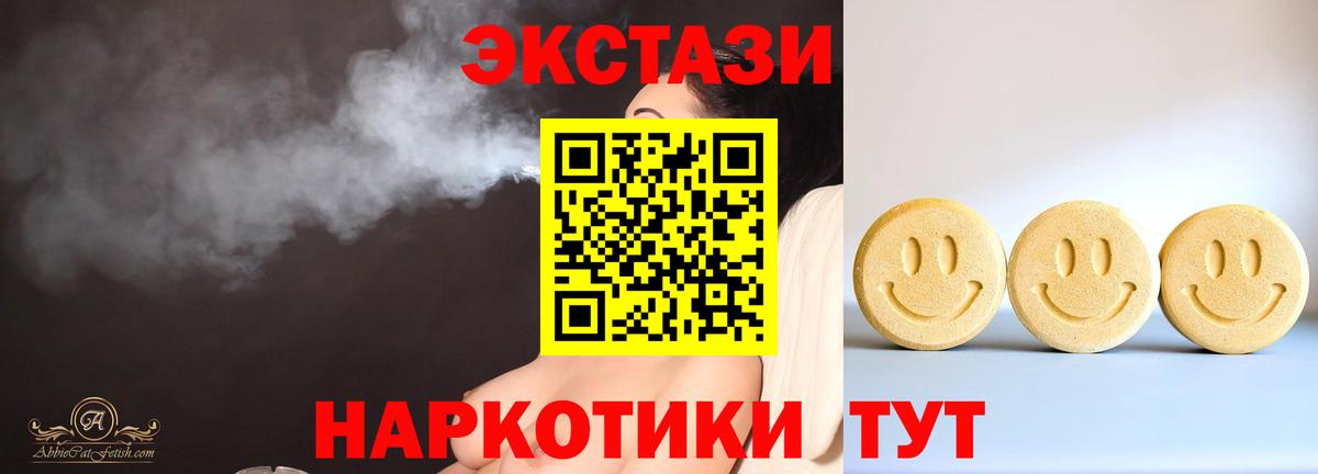 Экстази TESLA  ЭКСТАЗИ  Экстази 280мг  Усть-Лабинск  купить   Вход с VPN 