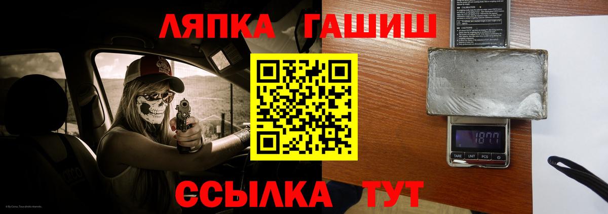 Усть-Лабинск  Гашиш гарик  ГАШ гашик  Вход с VPN 