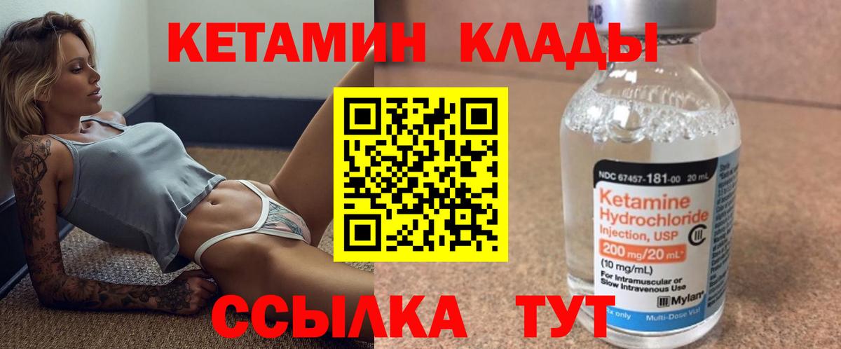 мега зеркало  КЕТАМИН ketamine  Вход с VPN  Усть-Лабинск  Кетамин ketamine 