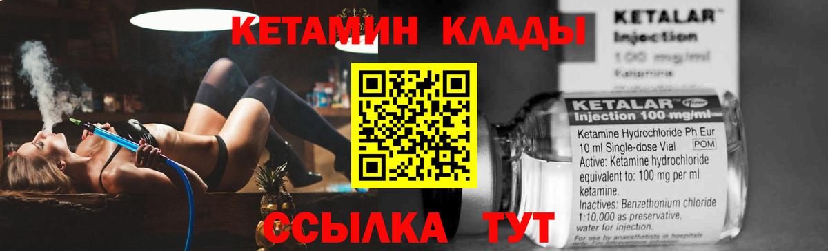 КЕТАМИН VHQ Усть-Лабинск
