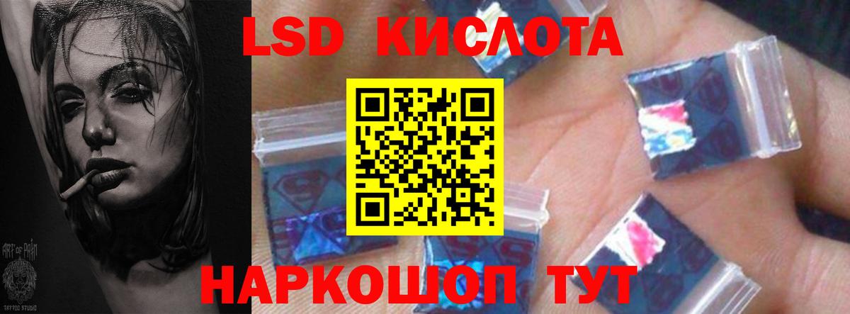 Лсд 25 экстази ecstasy Усть-Лабинск