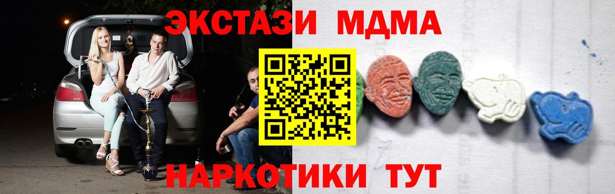 MDMA молли Усть-Лабинск
