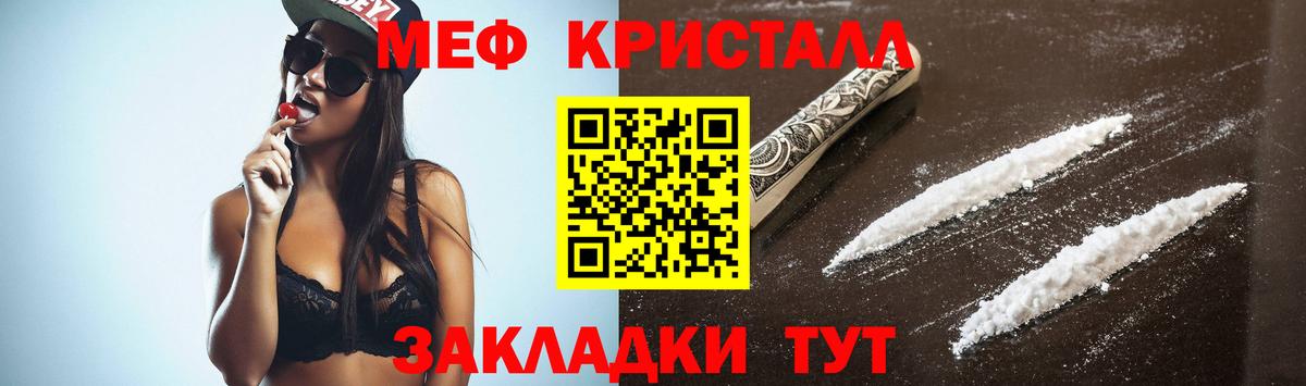Меф VHQ  Меф мука  где купить наркотик  Вход с VPN  Усть-Лабинск  Мефедрон 