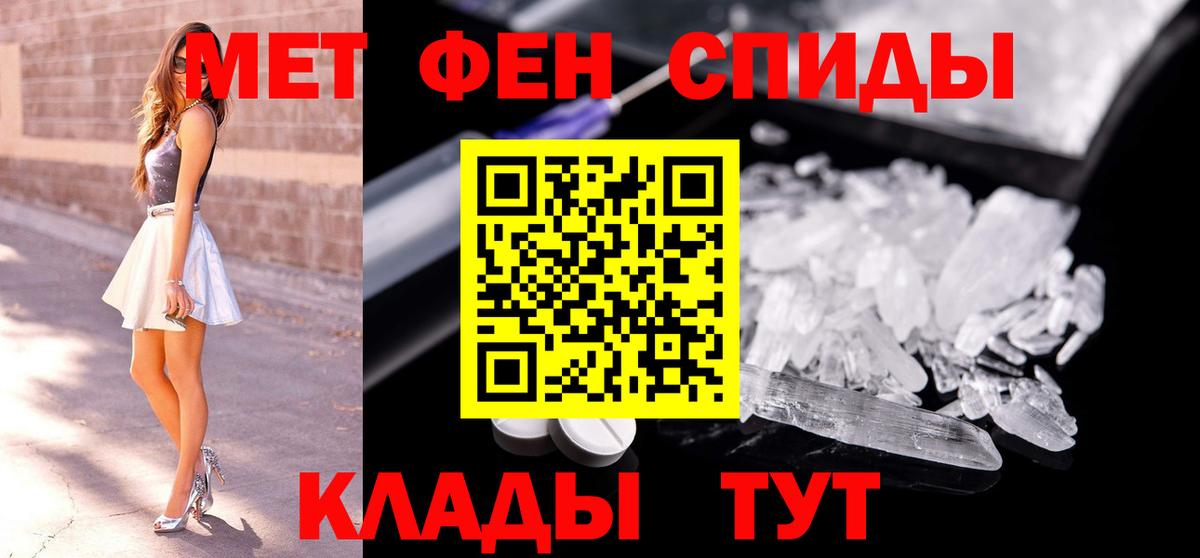 Первитин мет Усть-Лабинск