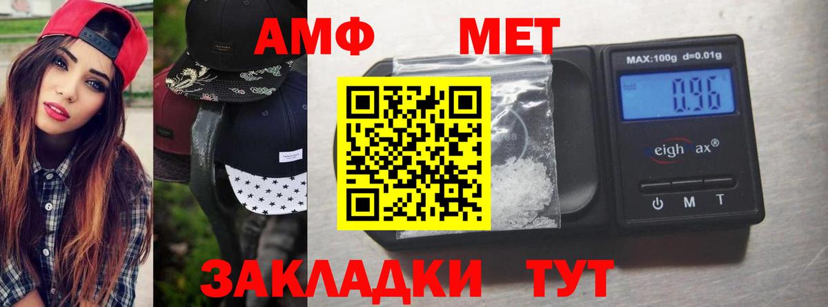 Первитин  Метамфетамин Декстрометамфетамин 99.9%  Вход с VPN  Усть-Лабинск 