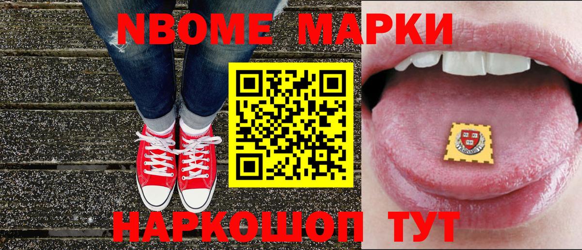 Наркотические марки 1500мкг Усть-Лабинск