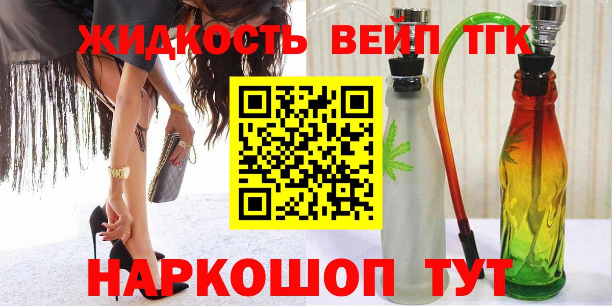 ТГК вейп  Вход с VPN  Усть-Лабинск 
