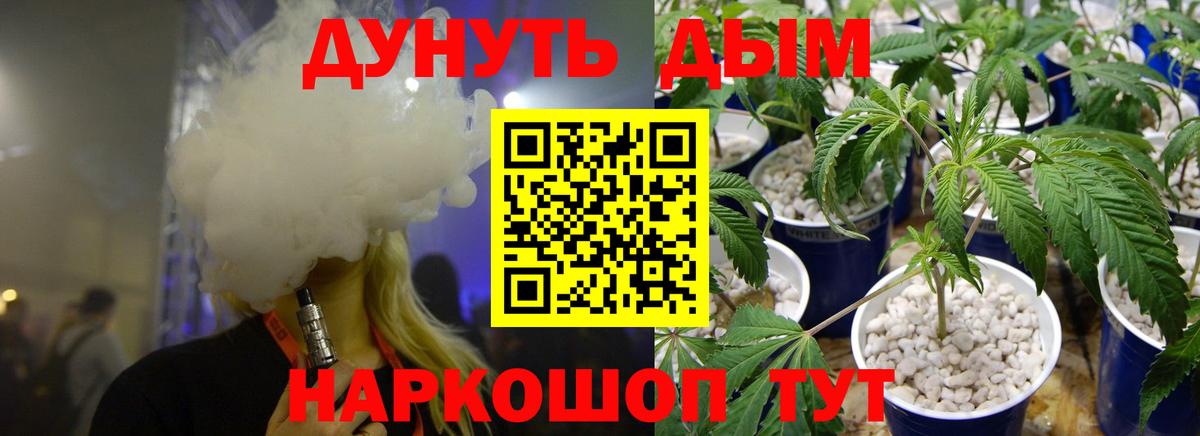 Бошки Шишки SATIVA & INDICA Усть-Лабинск